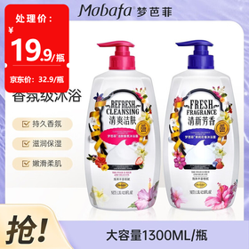 梦芭菲 洁肤香氛、茉莉花香沐浴露1.3L