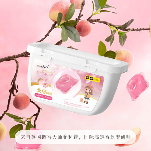 南堡洗衣凝珠(蜜桃味)300g(50颗)*4 商品图3