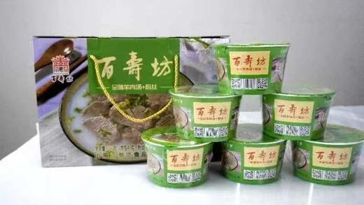 百寿坊全味固体羊肉汤100g*6【2026新春好品】 商品图0
