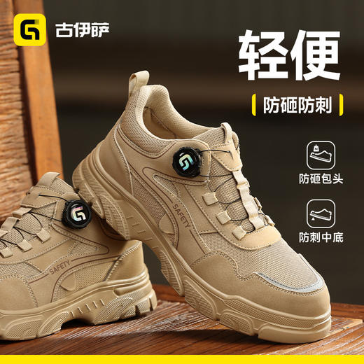 防砸防刺穿欧标钢包头达标4.0㎜凯夫拉底橡塑底新款劳保鞋 商品图3