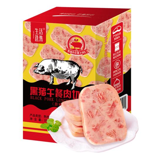 黑猪午餐肉切片 3盒装/5盒装【生活选集】 商品图6