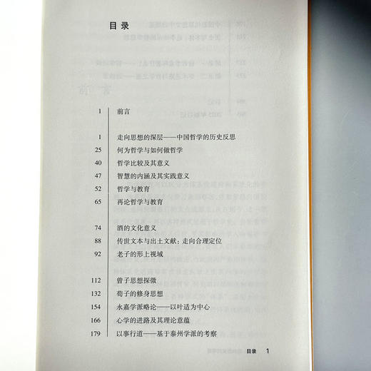 哲学 走向历史的深层 杨国荣著作集 增订版 商品图6