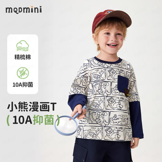 【90-140】【MQDmini】男童长袖T恤中小童抑菌拼接上衣 商品图1