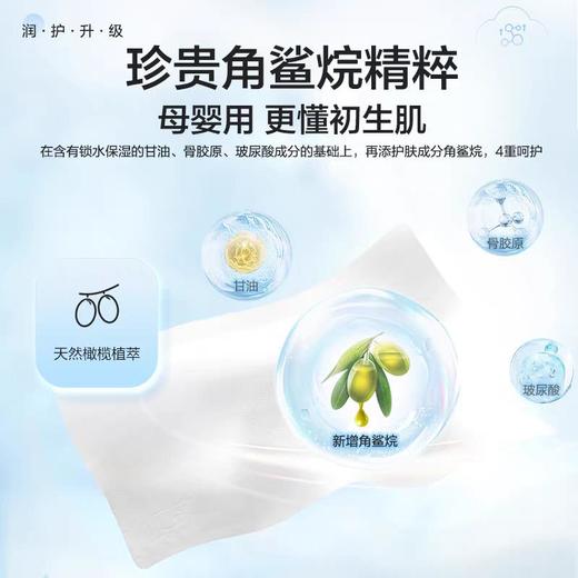 大王爱璐儿elleair奢润保湿鼻敏柔软抽纸乳霜纸婴幼儿 商品图3