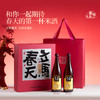 花田巷子 | 立马春天 长安桂双支 酒精度6%vol  720l×2瓶（精致硬礼盒+礼袋） 商品缩略图0