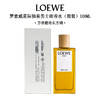 罗意威星际独奏男士浓香水 100ml【白盒简装，自用划算，不适合送人】 有效期至27-6 商品缩略图0