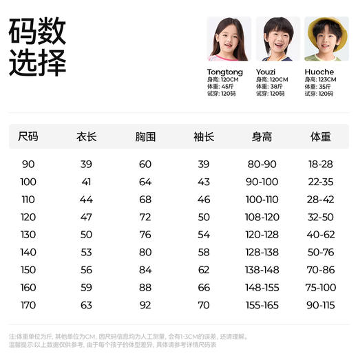 【汗跑跑速干衣】森林棠26春款儿童小童吸湿透气户外运动速干T恤20342517【HZ】 商品图5