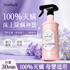 南堡除菌灭螨香氛喷雾500g（薰衣草） 商品缩略图2