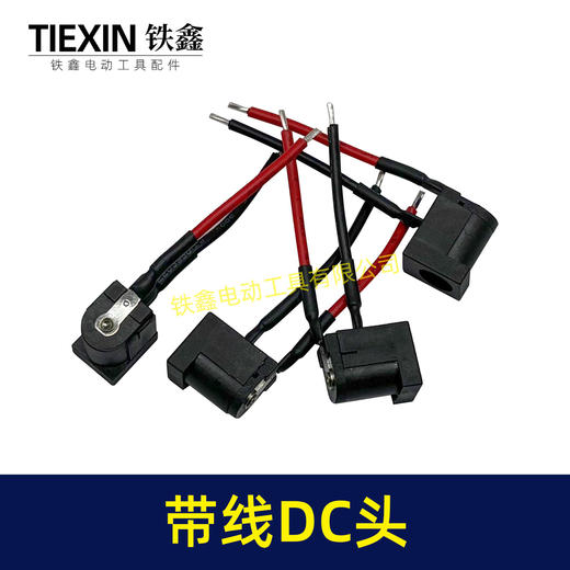 【货号00791】大电流DC005带线插座DC电源插座焊线俩脚插座转换器专用插头插座 商品图3