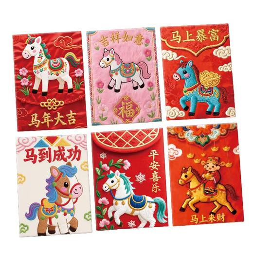 热卖中！！【29.9/5包 马年刺绣毛绒红包】春节立体中式平面马年图案创意红包 5D仿真刺绣毛绒压岁钱红包利是封 商品图4