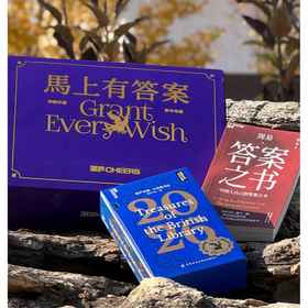 2026[马上有答案] 新年珍藏礼盒：2026年珍藏历+答案之书+谦卦红包