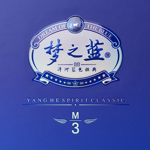 【高端礼赠】梦之蓝 M3 浓香型白酒 45度 500ml*4瓶整箱 商品图5