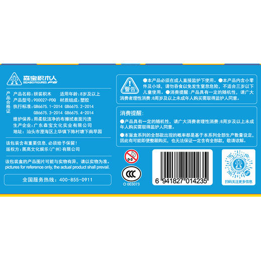 炫卡斗士天尘级一弹积木人-纪念日百货门店同款169448492 商品图4