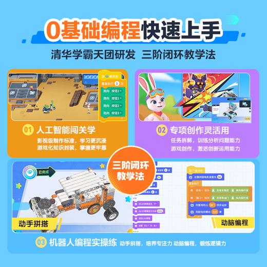 【拓展-编程】洪恩编程 适合0基础 图形化编程能力 包含1800分钟专业系统课 适合6-8岁 商品图4