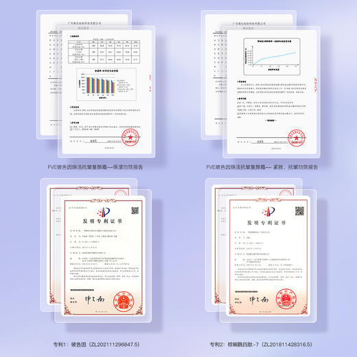 FVE 玻色因焕活抗皱复颜霜15g（有效期到2026年6月12日） 商品图1