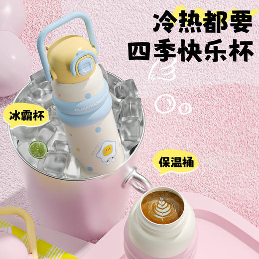 【一杯多饮❗️原创趣味图案】卡通双弹可爱杯子女生高颜值316保温杯手提便携吸管铃铃保温水杯。jc 商品图3