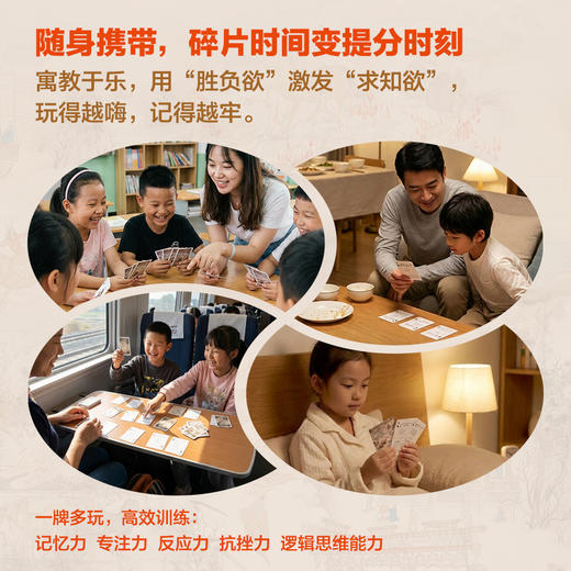 步印历史卡牌游戏·春秋 商品图2