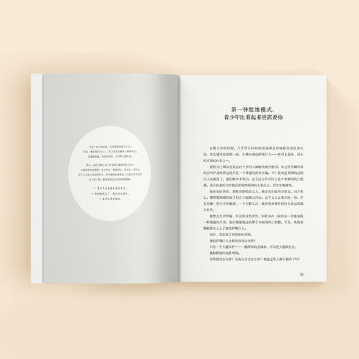 《解码青春期》 商品图4