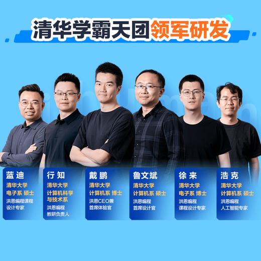 【拓展-编程】洪恩编程 适合0基础 图形化编程能力 包含1800分钟专业系统课 适合6-8岁 商品图2