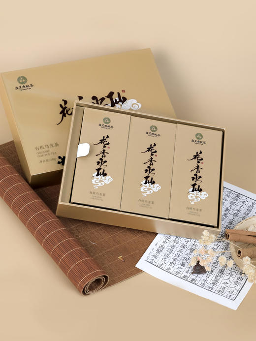 高山有机乌龙茶 岩茶 花香水仙 小份精致礼盒装 50克 6泡/盒 商品图3