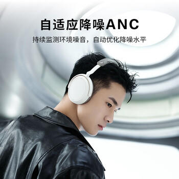 森海塞尔（Sennheiser）【焕新补贴】MOMENTUM 4无线耳机 大馒头4主动降噪 头戴式耳机 白色时尚头戴 /数码 /影音娱乐 /蓝牙/无线耳机 商品图0