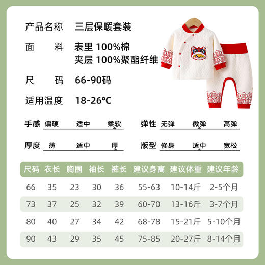 红色过年衣服婴儿拜年服宝宝周岁100天夹棉分体套装聚 商品图1