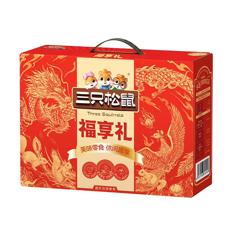 【八十八倉甄选】 三只松鼠坚果礼盒 福享礼