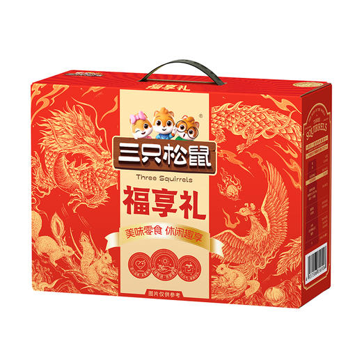 【八十八倉甄选】 三只松鼠坚果礼盒 福享礼 商品图0