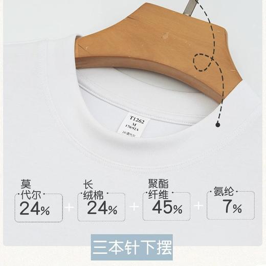 岸纾 加厚莫代尔长绒棉空气层亲肤圆领T恤（多色） 商品图3