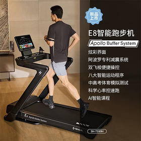 舒华跑步机SH-T599H-H6阿波罗减震家用跑步机