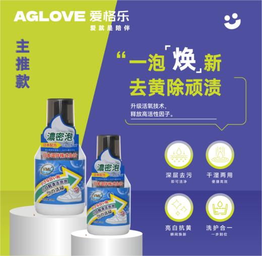 【泡泡清洁剂】小白鞋清洁泡泡去污刷鞋神器 商品图0