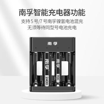 南孚 7号充电电池套装 2粒镍氢耐用型900mAh附充电器适用于玩具车挂钟鼠标键盘对讲机等 AAA-2B 1卡装 商品图6