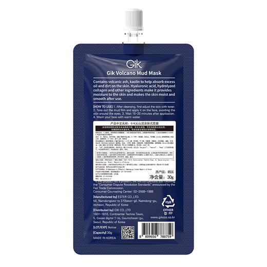 GIK火山泥涂抹式面膜30g*2袋 商品图1