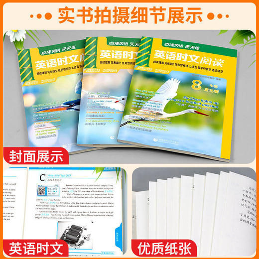 2026新版英语时文阅读第16辑完形填空与阅读理解组合训练语法填空 商品图1