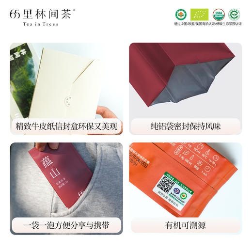 林间初见 | 有机茶多风味体验盒（红茶&时光） 商品图8