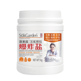 SukGarden蔬果园活氧颗粒爆炸盐1kg（线下版）