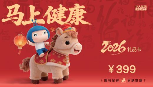 马上健康礼品卡测试 商品图0