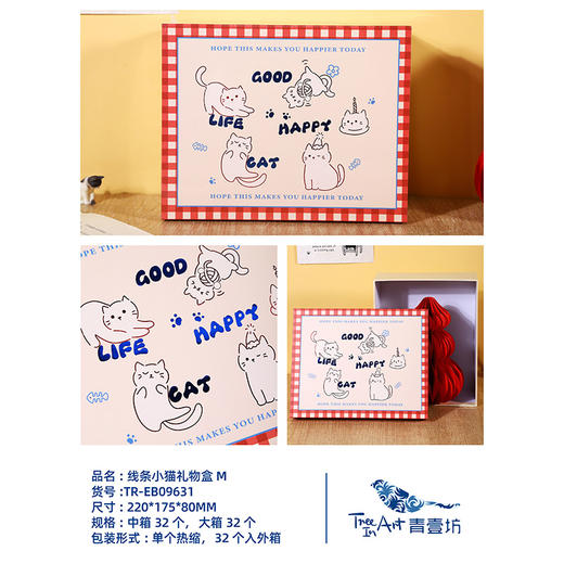 中号线条小猫礼物盒M礼盒-纪念日百货门店同款167193836 商品图3