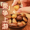 【深山甜栗 | 每单赠试吃装】望谟熟蒸板栗仁，产自地理标志产区，自然熟落、天生清甜，只用纯净水蒸制，不添加糖、香精、色素，独立充氮铝袋包装，踏春郊游必备零食！ 商品缩略图6