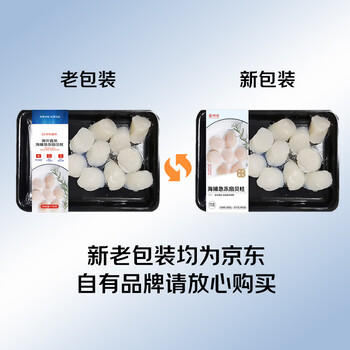 京东超市海外直采加拿大带子扇贝肉柱170g 7-11粒/盘 新老包装交替 商品图3