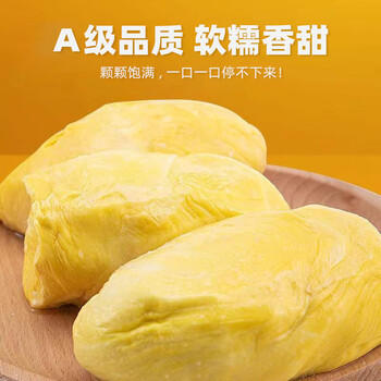 京鲜生泰国金枕头榴莲肉2斤果肉单袋 冷冻新鲜榴莲 低温水果 进口生鲜 商品图4