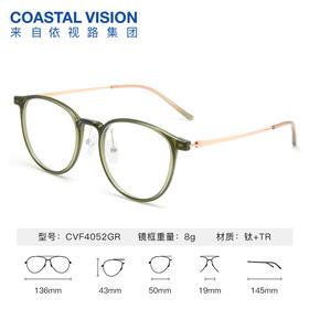 Coastal Vision 镜宴新品光学镜 CVF4052GR