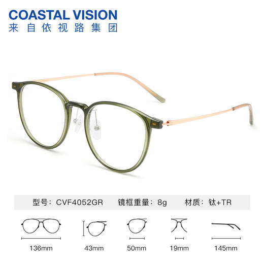 Coastal Vision 镜宴新品光学镜 CVF4052GR 商品图0