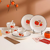 柿柿如意经典陶瓷餐具十六件套 商品缩略图4