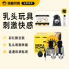 海胆同物&Wildone彩虹联名版旋吸式舔乳器 旋转乳刷杯 可替换刷头 商品缩略图0