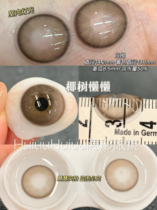 【日抛中直径】GUGUCON-橘子噗噗/芒果露露/椰树懒懒-14.2mm【日抛 0-800度 无525/575】 商品图5