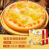 展艺 榴莲满满醇香披萨360g 2片 早餐披萨加热即食 商品缩略图0