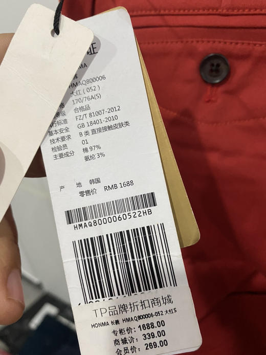 全新正品HONM A秋冬长裤S码76厘米秒杀价128元 商品图5