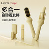 【一机多用4种造型】Lowra rouge罗拉多合一自动卷发器ACI-102 持久定型不易卡发不跑发 2亿负离子抚平毛躁 角蛋白涂层长效润发 加厚防烫 蜂鸣计时提醒 商品缩略图0