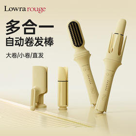【一机多用4种造型】Lowra rouge罗拉多合一自动卷发器ACI-102 持久定型不易卡发不跑发 2亿负离子抚平毛躁 角蛋白涂层长效润发 加厚防烫 蜂鸣计时提醒